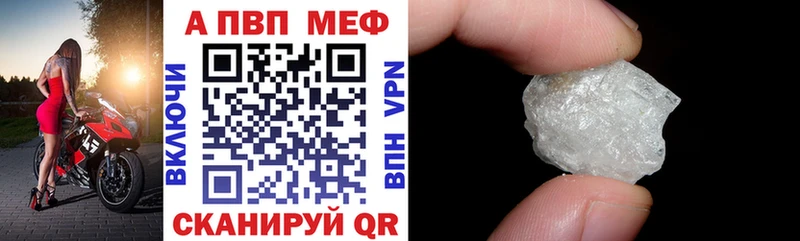 A-PVP мука  Крымск 