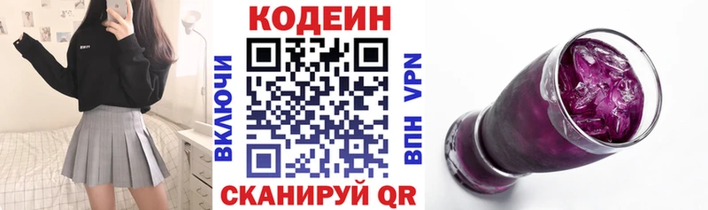 ОМГ ОМГ tor  Крымск  Codein Purple Drank 