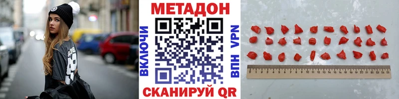продажа наркотиков  мега зеркало  Метадон мёд  Крымск 